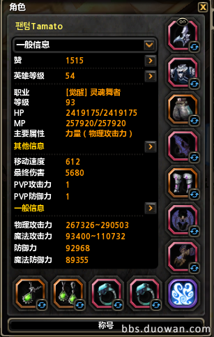 靈魂面板.png