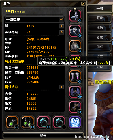 靈魂面板2.png