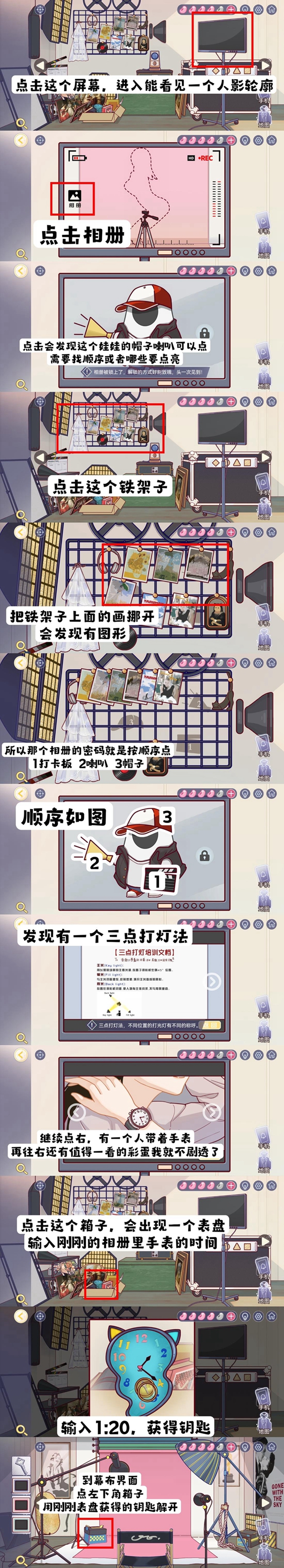 房间的秘密3第四章攻略 第四章怎么过_DD220游戏联盟