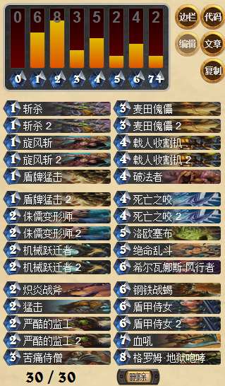 拿着血吼返璞归真的武器战士卡组_DD220游戏联盟