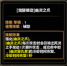 韩服黑暗萨满觉醒测试 一些改动的地方_DD220游戏联盟