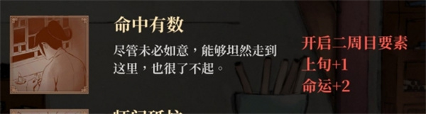 活侠传三种行动点上限增加方法攻略分享_DD220游戏联盟