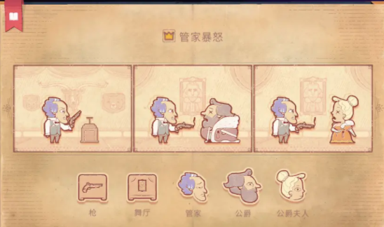 Storyteller第六章通关攻略_DD220游戏联盟