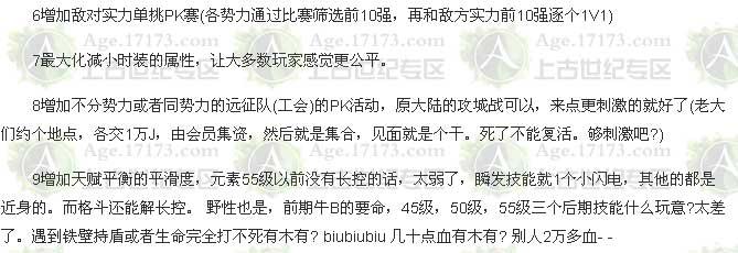 玩家分享上古世纪四测的一些赚钱心得_DD220游戏联盟