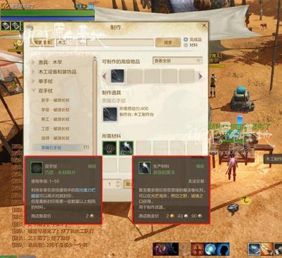 上古世纪制作黑曜石武器任务_DD220游戏联盟
