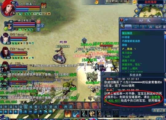 倩女幽魂2泾河龙族攻略:玩家通关心得分享_DD220游戏联盟