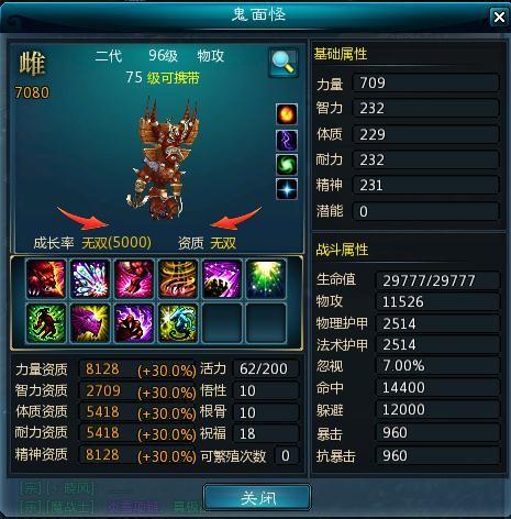 玄兽相关攻略整合 玄兽繁殖和技能选择_DD220游戏联盟