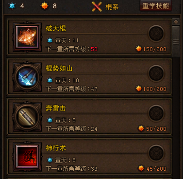 无隐身45级棍猴技能加点 棍势主打破天棍主攻_DD220游戏联盟