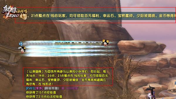 告别盗号受骗 《射雕ZERO》防骗秘笈_DD220游戏联盟
