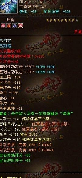 三攻击属性均已过千 新鲜出炉的全五逍遥展示
