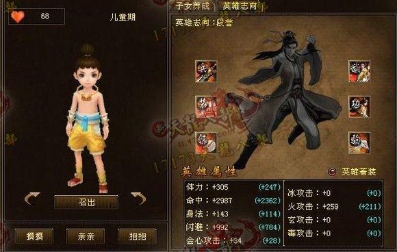 三攻击属性均已过千 新鲜出炉的全五逍遥展示