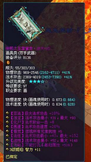 今日神装:装逼石之灵与平民画魂神器_DD220游戏联盟