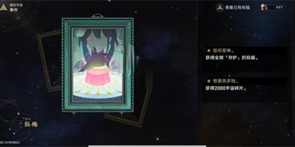 崩坏星穹铁道阮梅事件触发条件详解_DD220游戏联盟