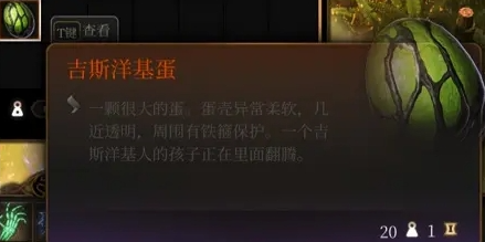 博德之门3蛋捡不起来怎么办 捡不起来蛋解决方法_DD220游戏联盟