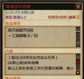 《疾风之刃》冰刺峡谷全任务攻略详解