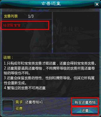 二代玄兽资质详解 成长率及资质图分析_DD220游戏联盟
