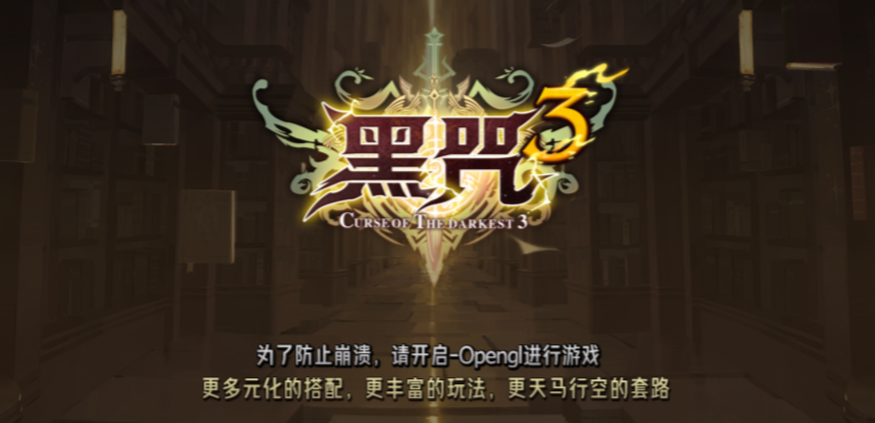 魔兽RPG黑咒3三法阵容技能/装备/转职攻略大全_DD220游戏联盟