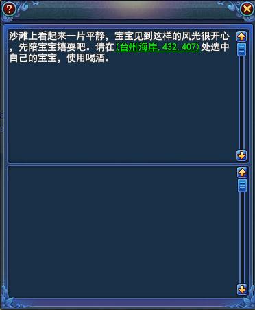 89级的小萍:倩女2泾河龙族副本流程攻略_DD220游戏联盟