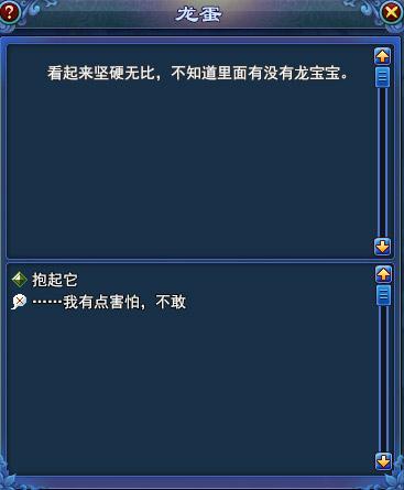 倩女2泾河龙族玩法