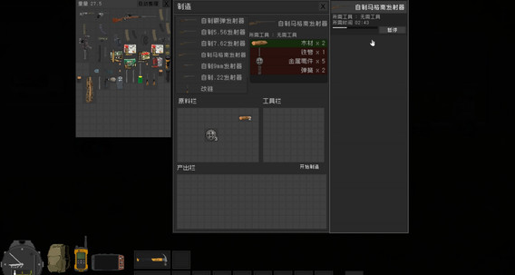 隔离区丧尸末日生存武器组件组装方法_DD220游戏联盟