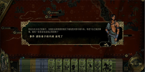苏丹的游戏妻子的不满消除方法分享_DD220游戏联盟