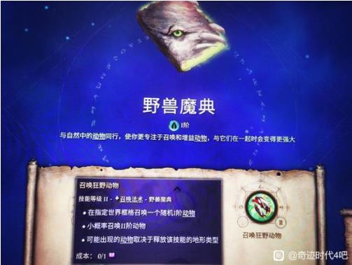 奇迹时代4全四阶动物兵获取攻略_DD220游戏联盟