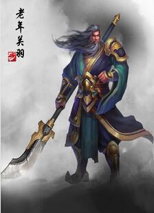 三国争霸2老年关羽 英雄加点出装打法介绍_DD220游戏联盟
