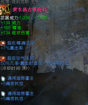 是控场还是选输出 元素装备和武器选择分析_DD220游戏联盟