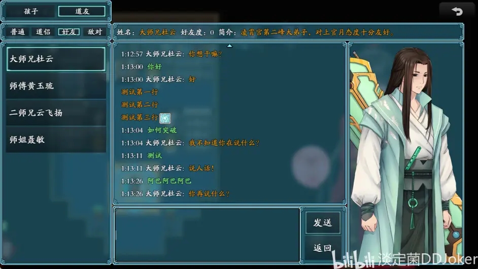 绯色修仙录元婴怎么刷 突破元婴方法分享_DD220游戏联盟