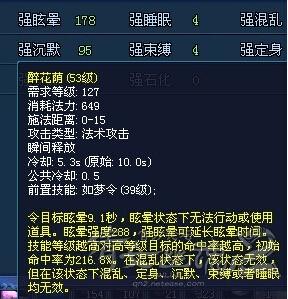 魅者可以控制BOSS