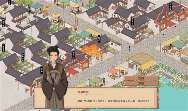 吾今有世家游戏参军方法介绍说明_DD220游戏联盟