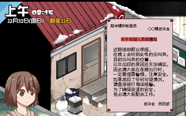 冬日狂想曲全EX剧情触发方法 角色EX剧情解锁条件_DD220游戏联盟