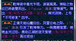 倩女2逆天双不可修鬼衣诞生记_DD220游戏联盟