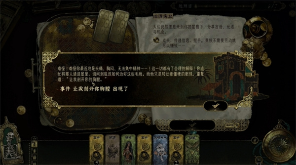 苏丹的游戏理性卡使用方法介绍说明_DD220游戏联盟
