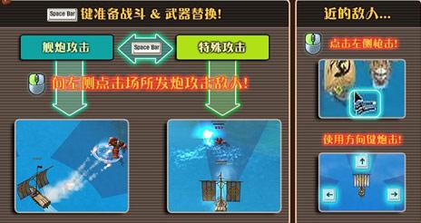 蓝海战记 海上系统_DD220游戏联盟