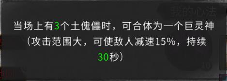 鬼谷八荒不归玄境精卫召唤流技能搭配攻略_DD220游戏联盟