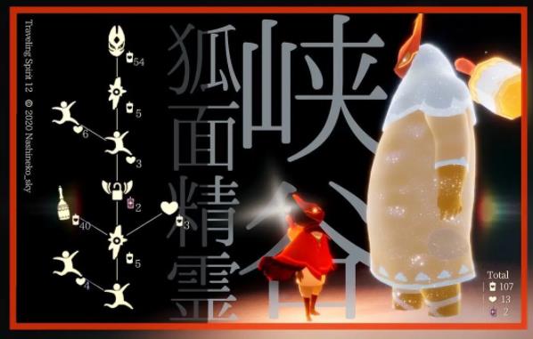 光遇4.20复刻先祖位置及兑换物品_DD220游戏联盟