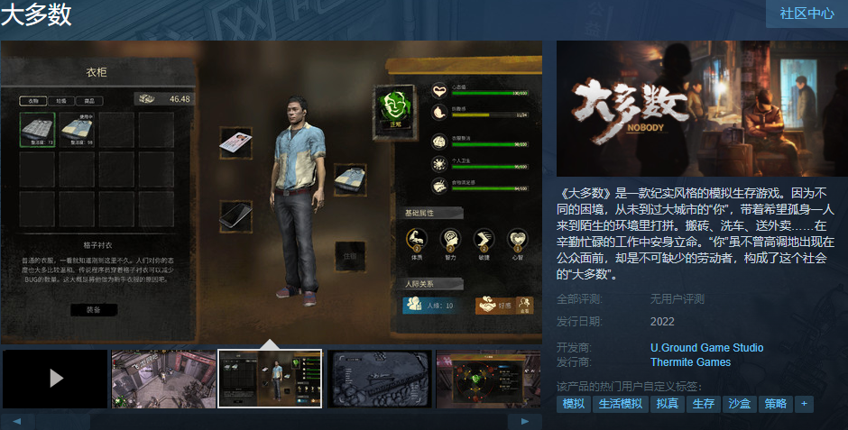 《大多数》现开启第二轮免费试玩 首次开放部分新区域_DD220游戏联盟