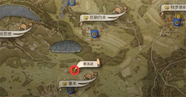 天国拯救2猎杀狼人支线任务攻略分享_DD220游戏联盟