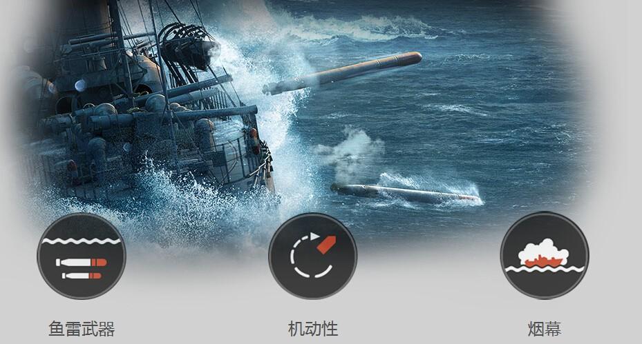 战舰世界驱逐舰 一战至今最活跃的舰种_DD220游戏联盟