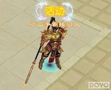 挖掘技术我最强  教你深挖《龙武》矿山争霸_DD220游戏联盟