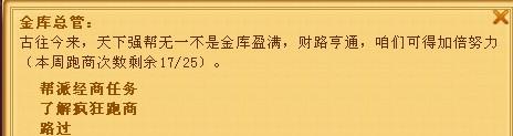 桃花源记：跑商心得教你如何能省心省力_DD220游戏联盟