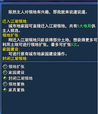 倩女2家园领地攻略 家具设置与转换教学_DD220游戏联盟