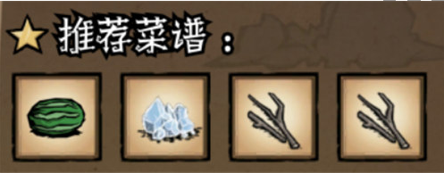 饥荒新家园西瓜冰棍效果及制作方法一览_DD220游戏联盟