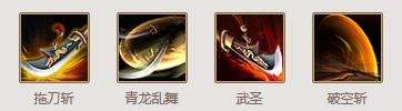 三国争霸2关羽