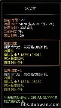 冰灵改版测试 FB模式下霜冻的结冰测试_DD220游戏联盟