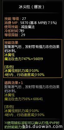 FB模式下冰尖.jpg