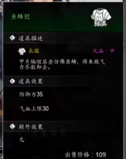逸剑风云决江大侠的剑获取方法_DD220游戏联盟