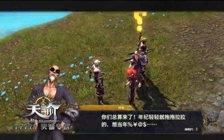 天谕不删档测试初体验——玲珑御姐的故事