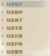 上古世纪带你入手晨露生活装备_DD220游戏联盟